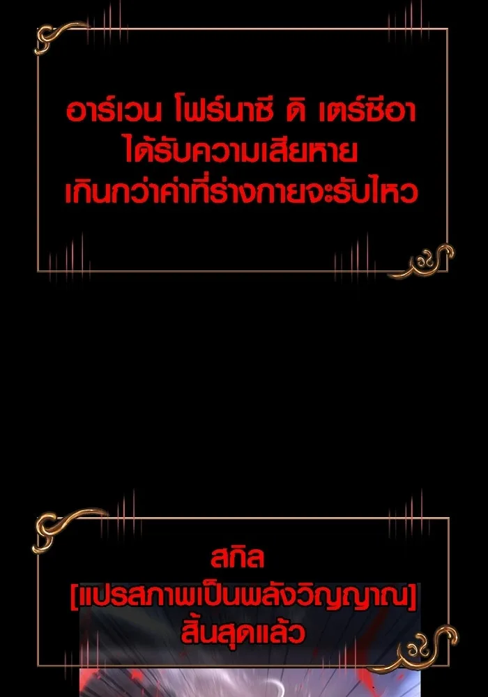 เอาชีวิตรอดในเกมฉบับคนเถื่อน ตอนที่ 151 เสียดายเกินกว่าจะตาย รูปที่ 37