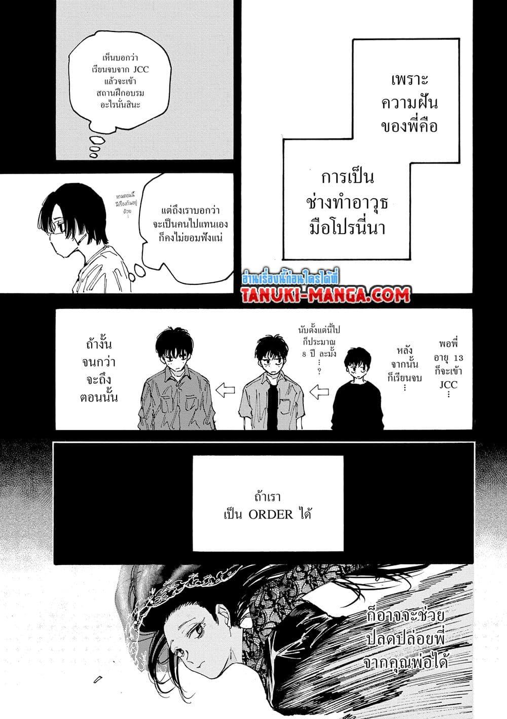 Manga-lc-com อ่านมังงะ อ่านการ์ตูน ออนไลน์ ฟรี Sakamoto Days ตอนที่ 1 2 3 4 5 6 7 8 9 10 11 12 13 14 ฟรี ไม่มีโฆษณา Manga-lc - อ่าน มังงะ อ่าน การ์ตูน ออนไลน์ อ่านมังงะ ฟรี