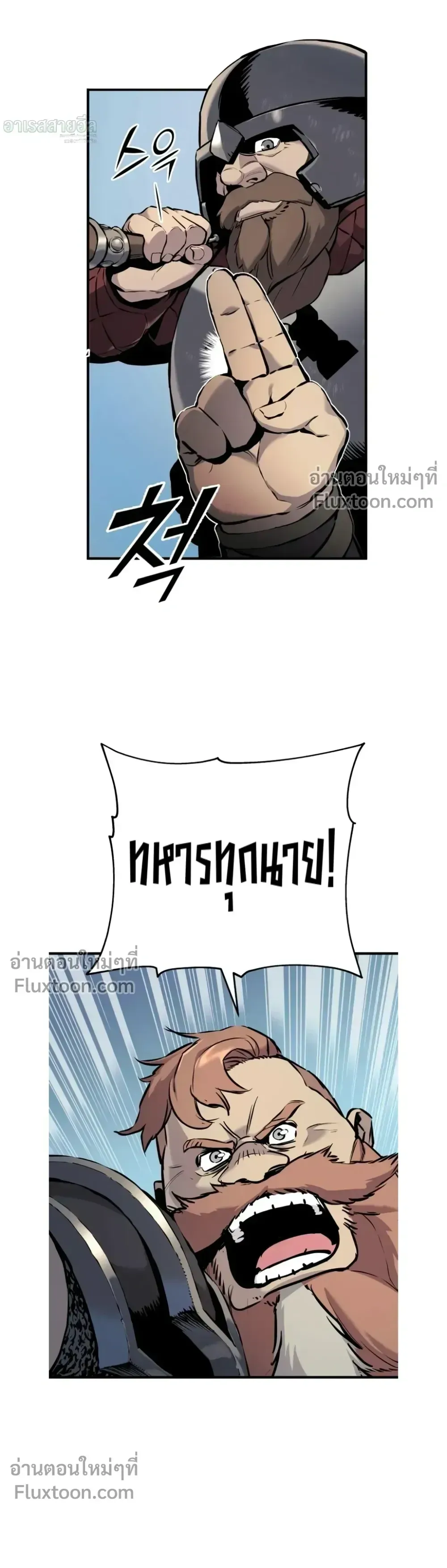 The Wandering Knight_s Survival Manual การเอาช_ว_ตรอด ของอ_ศว_นพเนจร ตอนที่ ตอนที่ 24 รูปที่ 6