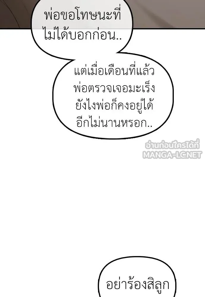 ผู้กล้าฝ่า ตอนที่ 26 รูปที่ 44