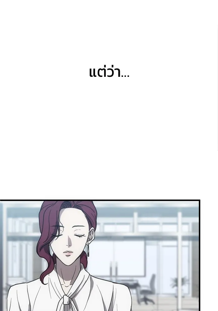 ชีวิตรักฉบับเดจาวู ตอนที่ 10 รูปที่ 31