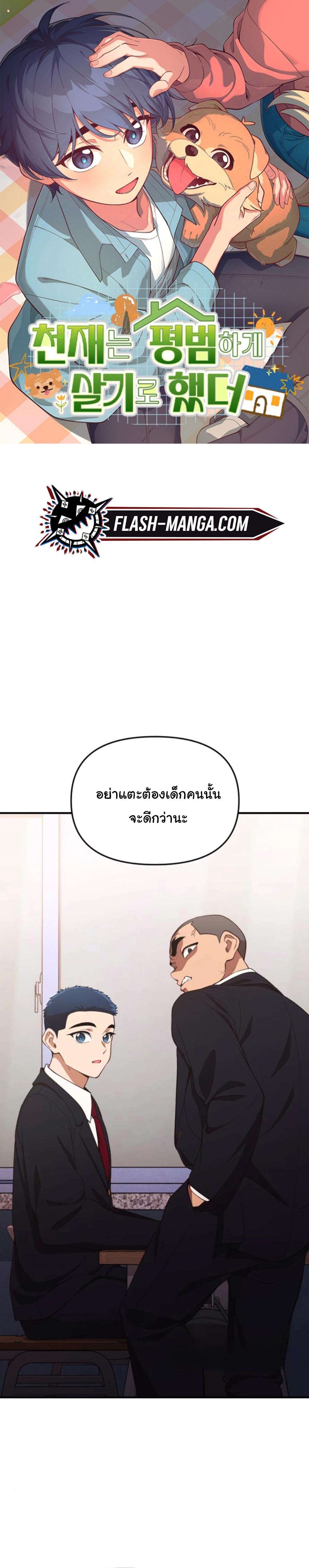 Manga-lc-com อ่านมังงะ อ่านการ์ตูน ออนไลน์ ฟรี The Genius Wants to be Ordinary! ตอนที่ 1 2 3 4 5 6 7 8 9 10 11 12 13 14 ฟรี ไม่มีโฆษณา Manga-lc - อ่าน มังงะ อ่าน การ์ตูน ออนไลน์ อ่านมังงะ ฟรี