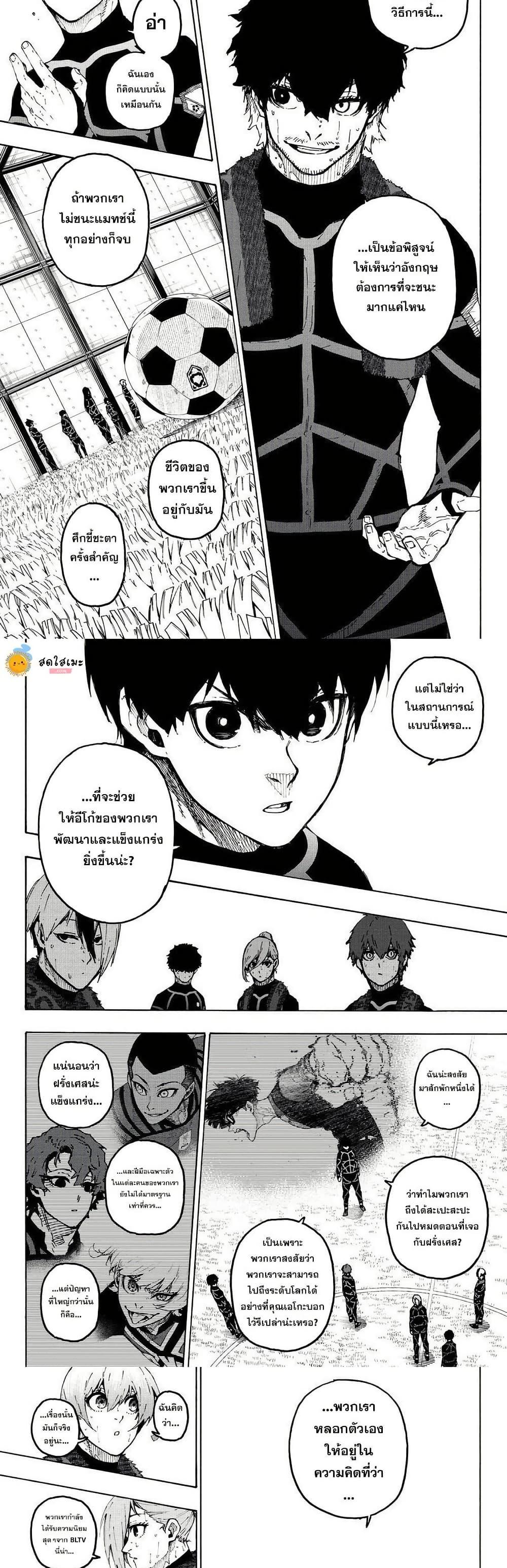 Manga-lc-com อ่านมังงะ อ่านการ์ตูน ออนไลน์ ฟรี Blue Lock ตอนที่ 1 2 3 4 5 6 7 8 9 10 11 12 13 14 ฟรี ไม่มีโฆษณา Manga-lc - อ่าน มังงะ อ่าน การ์ตูน ออนไลน์ อ่านมังงะ ฟรี
