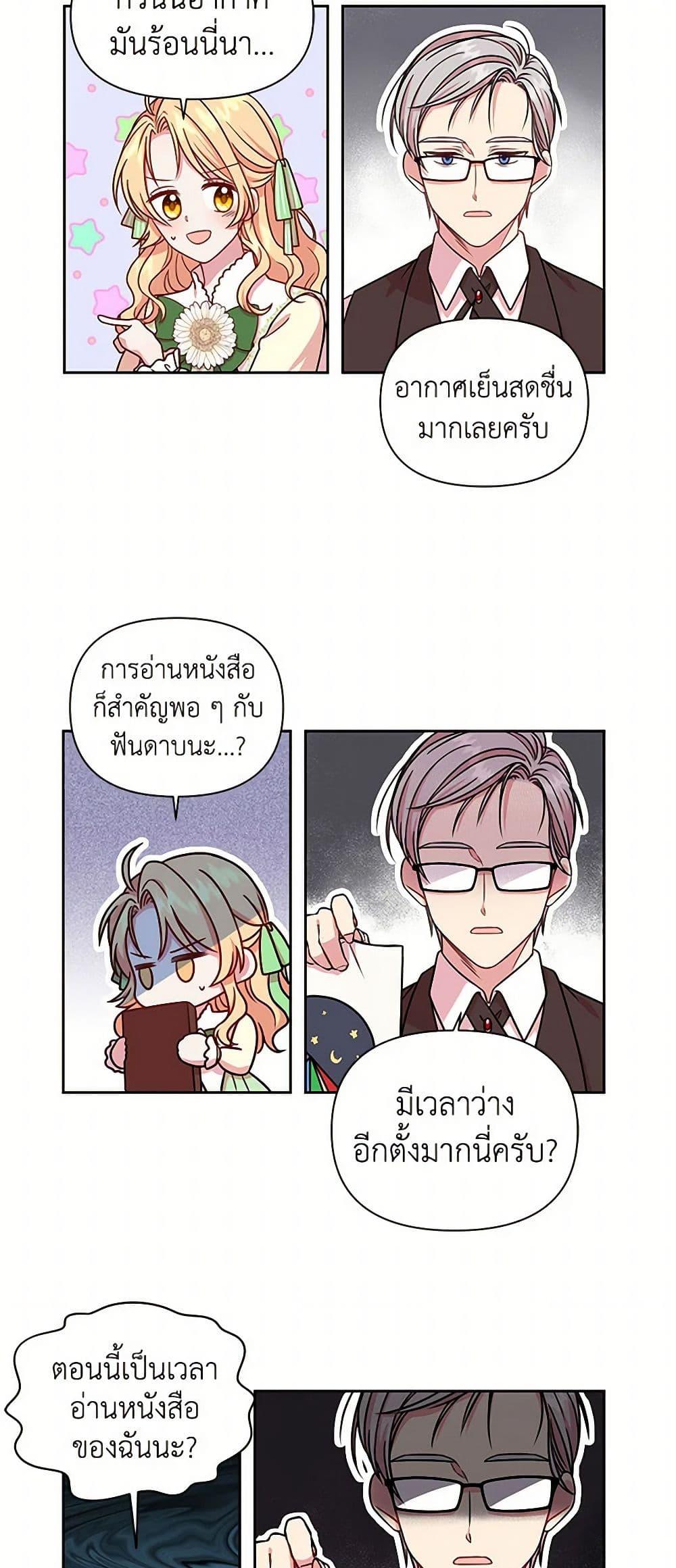 Manga-lc-com อ่านมังงะ อ่านการ์ตูน ออนไลน์ ฟรี My BFF is a Tyrant in Training ตอนที่ 1 2 3 4 5 6 7 8 9 10 11 12 13 14 ฟรี ไม่มีโฆษณา Manga-lc - อ่าน มังงะ อ่าน การ์ตูน ออนไลน์ อ่านมังงะ ฟรี