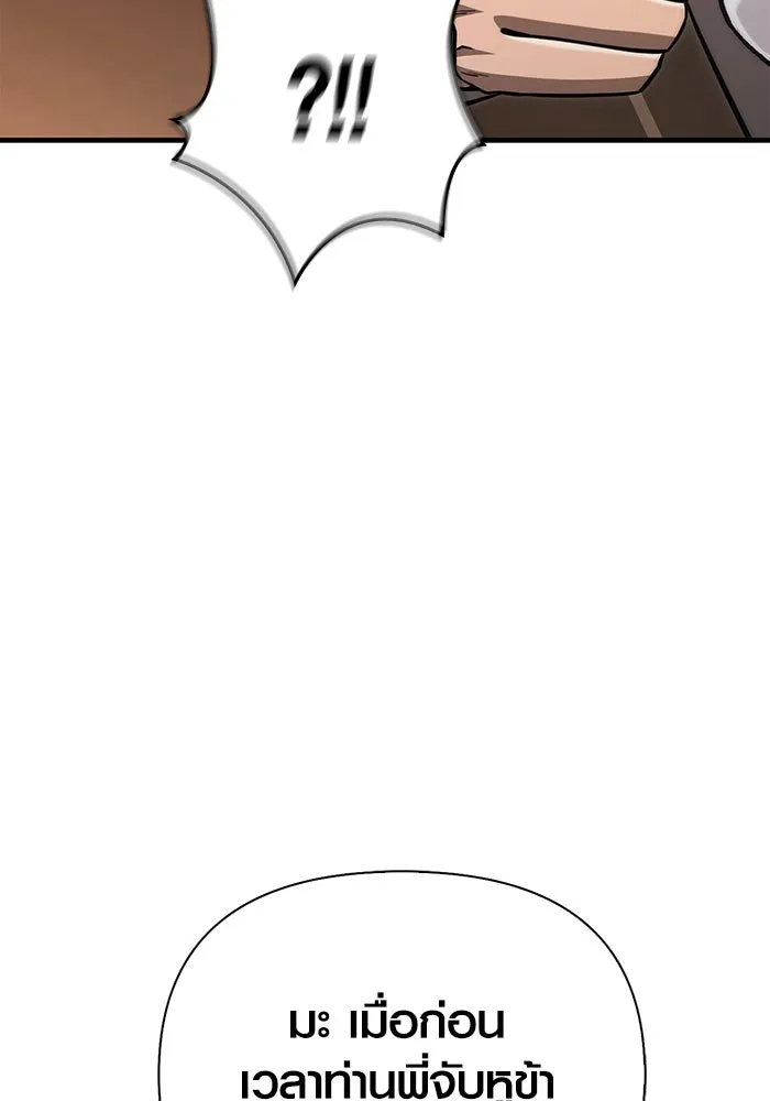 เอาชีวิตรอดในเกมฉบับคนเถื่อน ตอนที่ 62 มิติพังทลาย รูปที่ 118