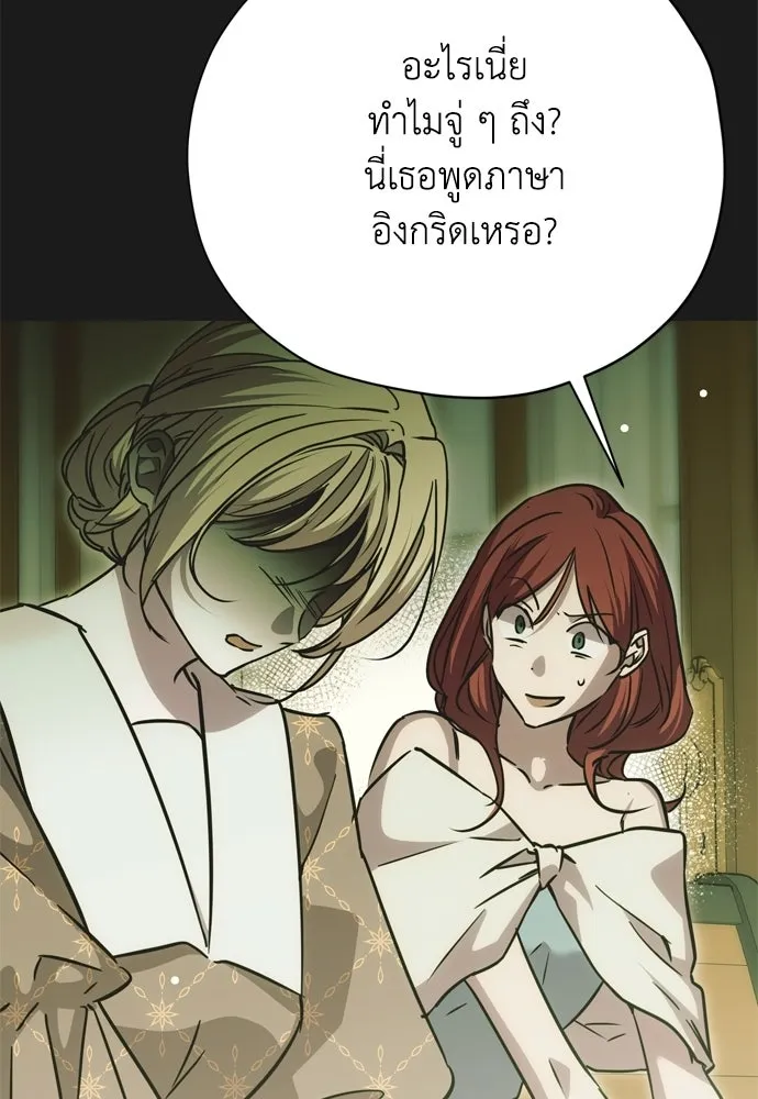 คมเขี้ยวชำระแค้น ตอนที่ 30 รูปที่ 110