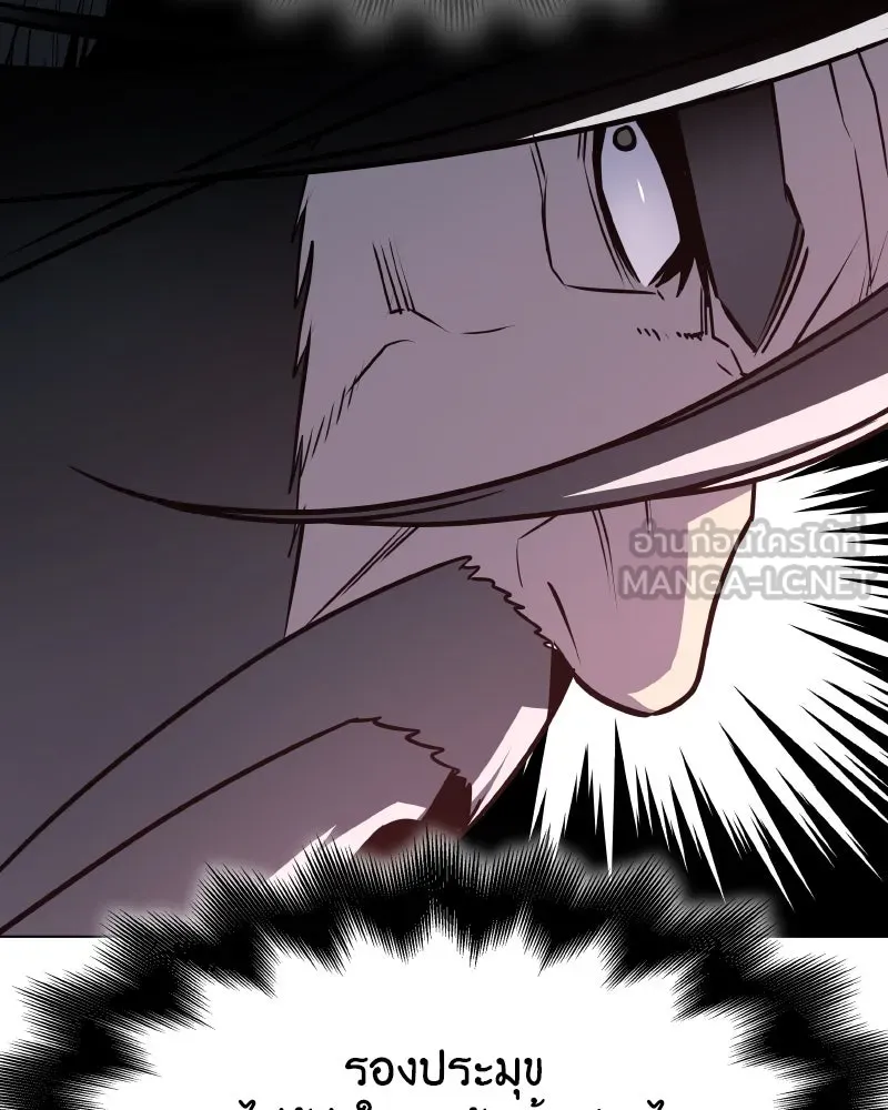 เกิดอีกทีเป็นว่าที่ประมุขลัทธิมาร ตอนที่ 82 รูปที่ 111