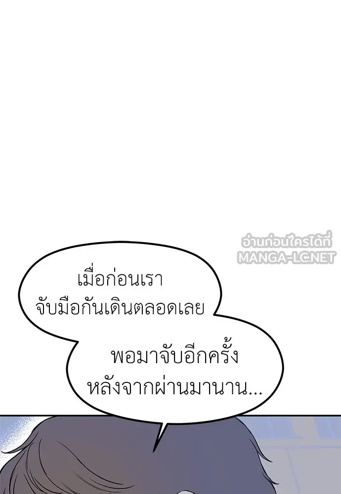 ถ่านไฟเราไม่เก่าเลย ตอนที่ 49 รูปที่ 18