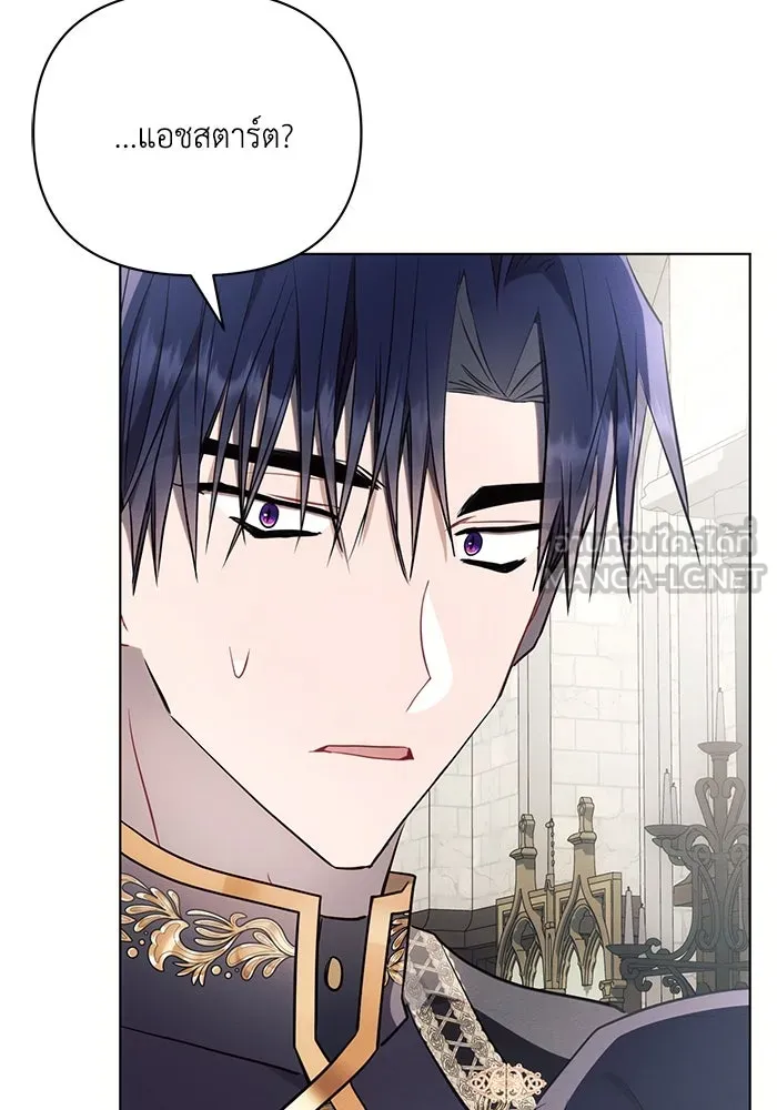 แอชสตาร์ต ตอนที่ 86 รูปที่ 75