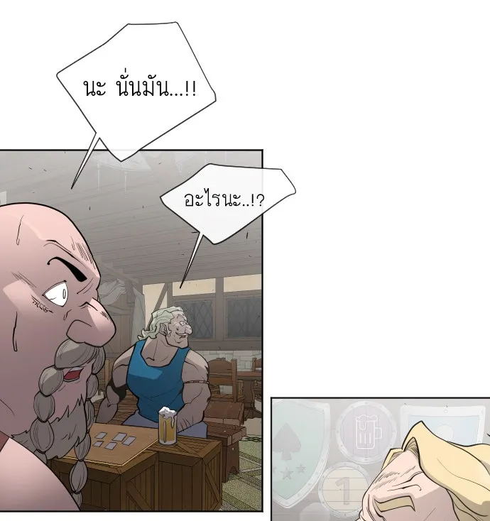 ยุคแห่งยอดมนุษย์ ตอนที่ 46 รูปที่ 79