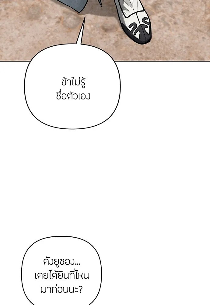 ความลับของสาวร่างทรง ตอนที่ 2 รูปที่ 79