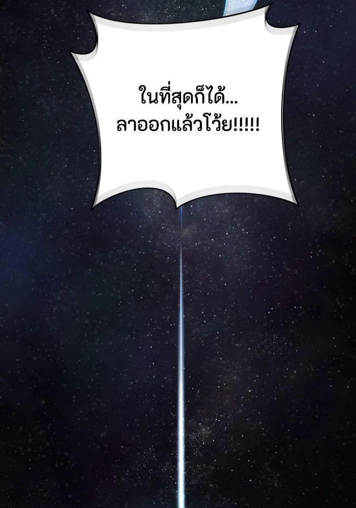 เชื่อเถอะ ฉันเป็นฮันเตอร์ห่วยแตก ตอนที่ 0 รูปที่ 86