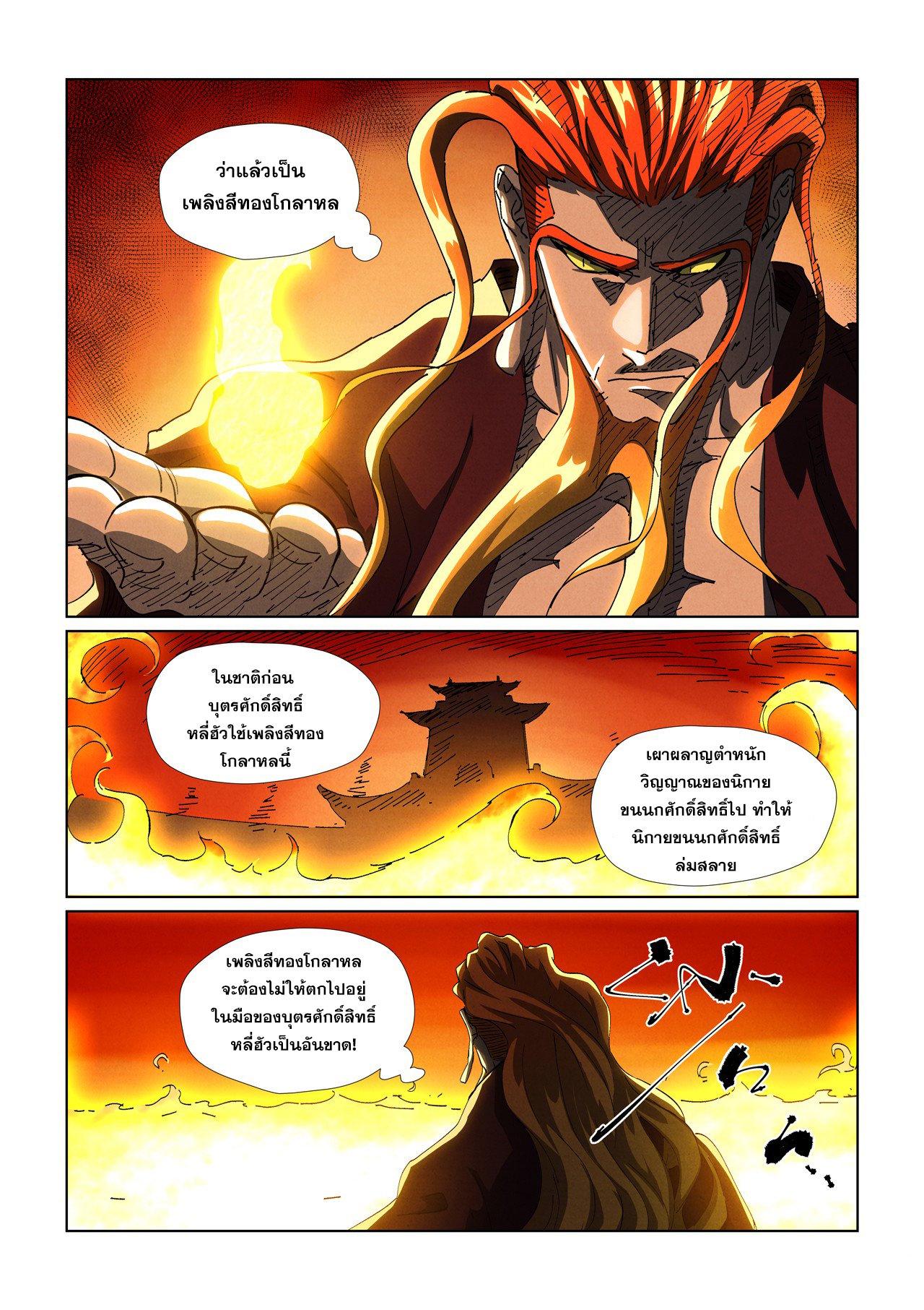 Manga-lc-com อ่านมังงะ อ่านการ์ตูน ออนไลน์ ฟรี Tales of Demons and Gods ตอนที่ 1 2 3 4 5 6 7 8 9 10 11 12 13 14 ฟรี ไม่มีโฆษณา Manga-lc - อ่าน มังงะ อ่าน การ์ตูน ออนไลน์ อ่านมังงะ ฟรี