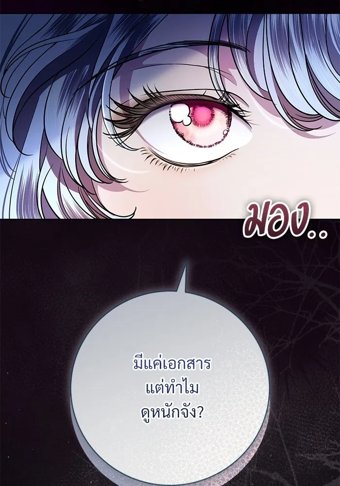แด่ชู้รักของสามี ตอนที่ 107 รูปที่ 23