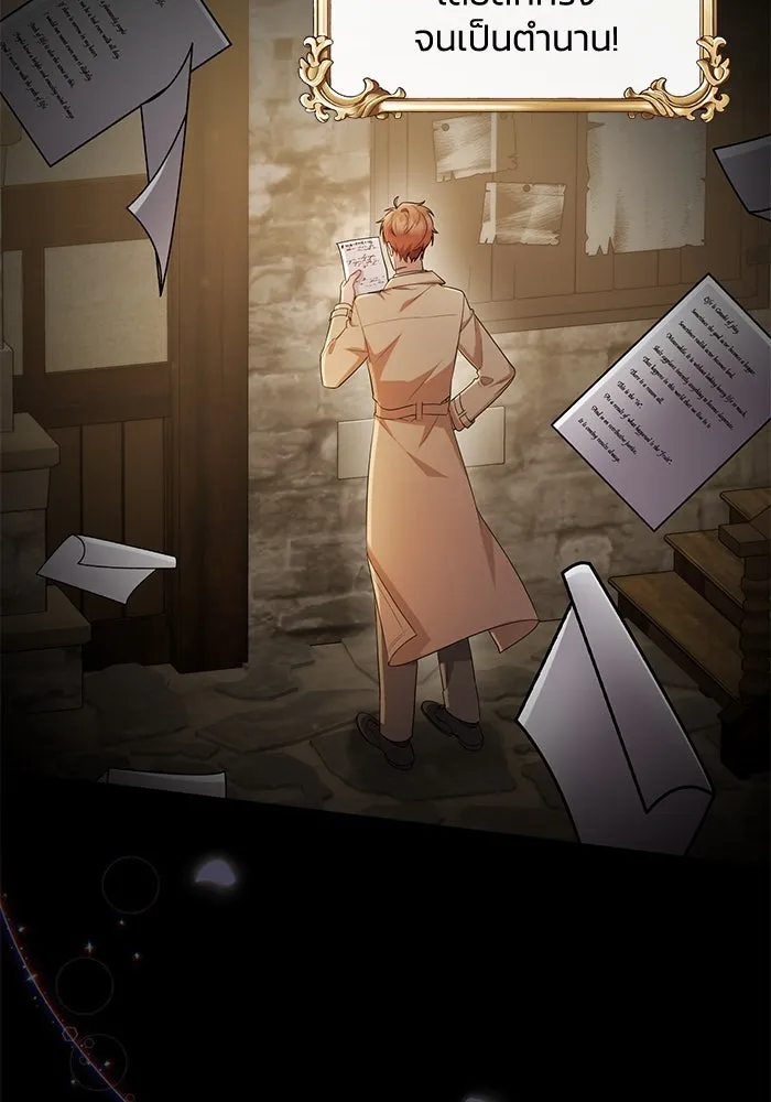 อยู่ดี ๆ ก็มีนางเอกนิยายเป็นเพื่อนบ้าน ตอนที่ 37 รูปที่ 5