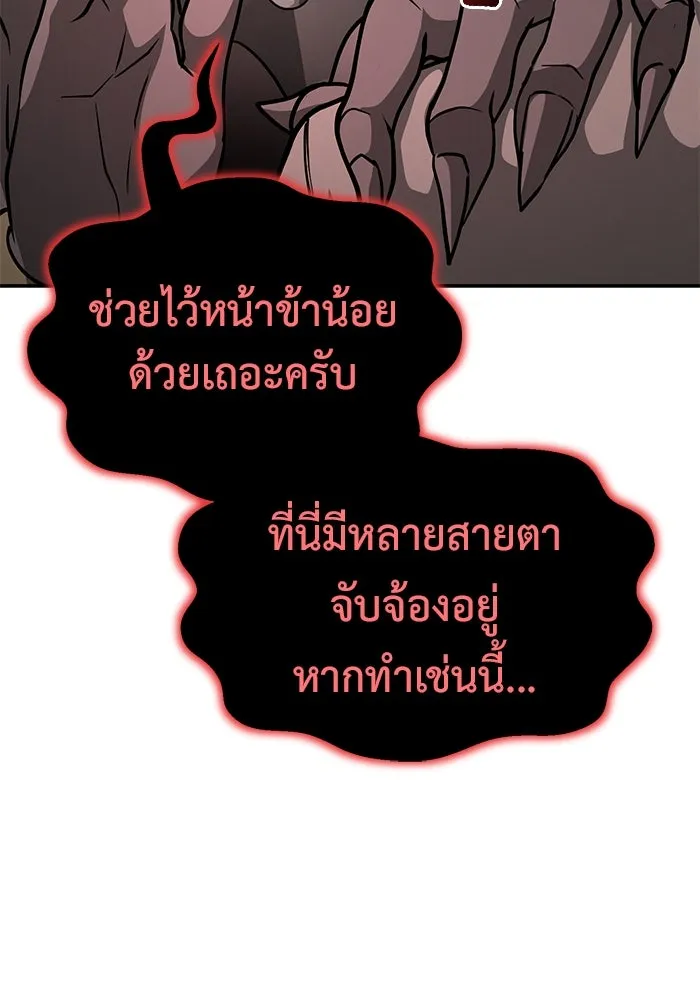 การกลับมาของทรราชวันสิ้นโลก ตอนที่ 10 รูปที่ 121