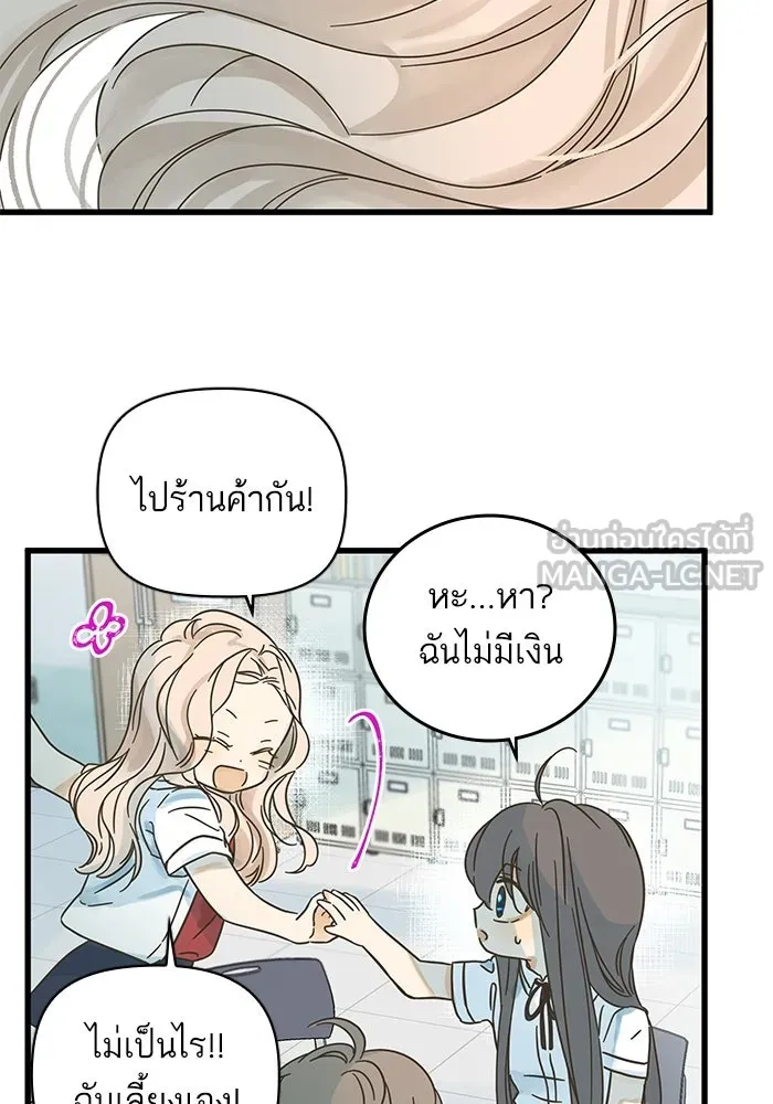 ฉันมันร้าย หรือเพราะโลกไม่น่ารัก ตอนที่ 145 รูปที่ 57