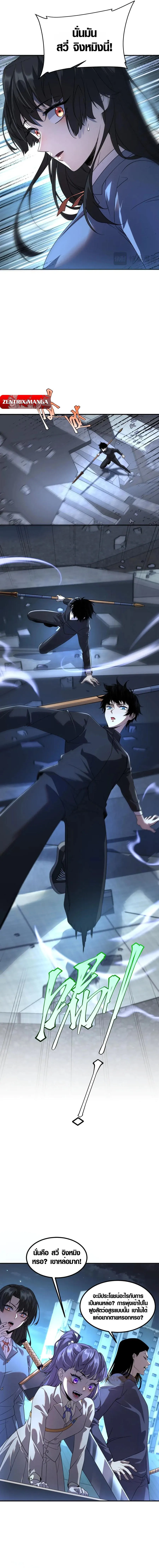 Awakening the Purple Thunder at the Beginning โลกผ_ม_พล_งพ_เศษ เร_มต_นปล_กพล_งเทพอ_สน_สวรรค_ ตอนที่ ตอนที่ 7 รูปที่ 3