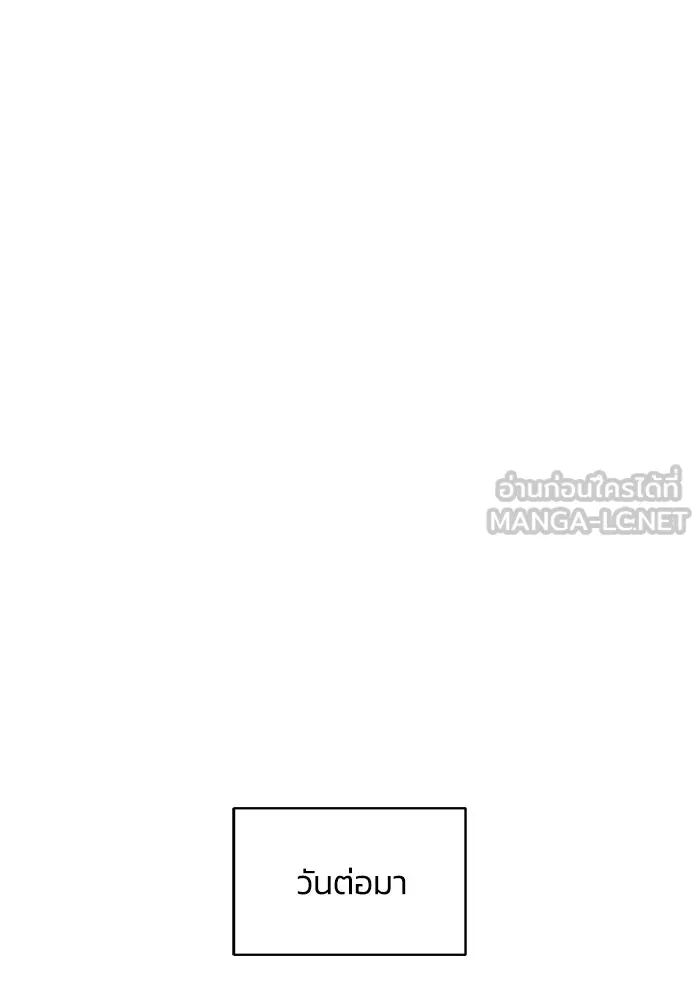 ชีวิตพลิกผันของลอร์ดผู้เกียจคร้าน ตอนที่ 46 จุดเชื้อเพลิง รูปที่ 9