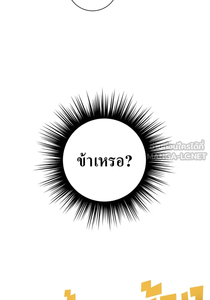 ชิงชีวิตพลิกลิขิตชะตา ตอนที่ 146. ความปรารถนาของข้า รูปที่ 135
