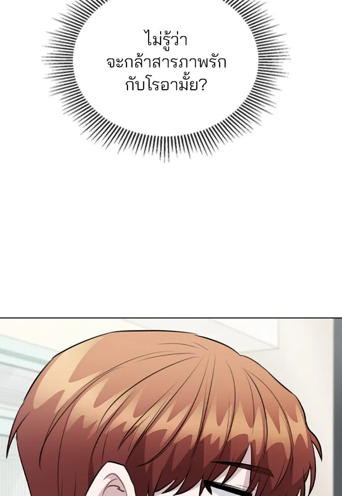 รักผิดแผน ตอนที่ 69 รูปที่ 94