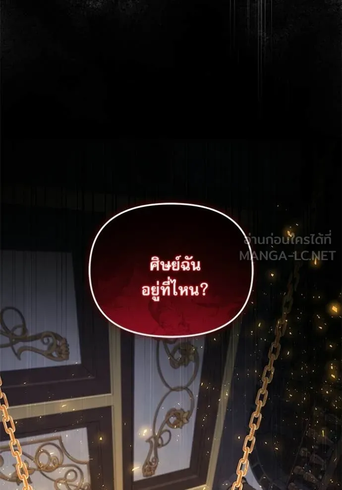 อัศวินดำล่าท้าเวลา ตอนที่ 134 รูปที่ 2