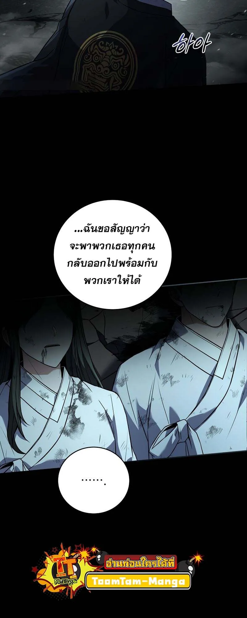 Return of the Frozen Player ตอนที่ ตอนที่ 155 รูปที่ 42