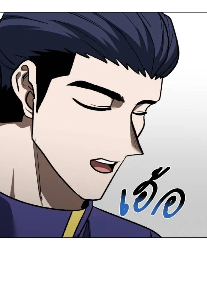 ราชาแห่งอ็อกทากอน ตอนที่ 128 รูปที่ 89