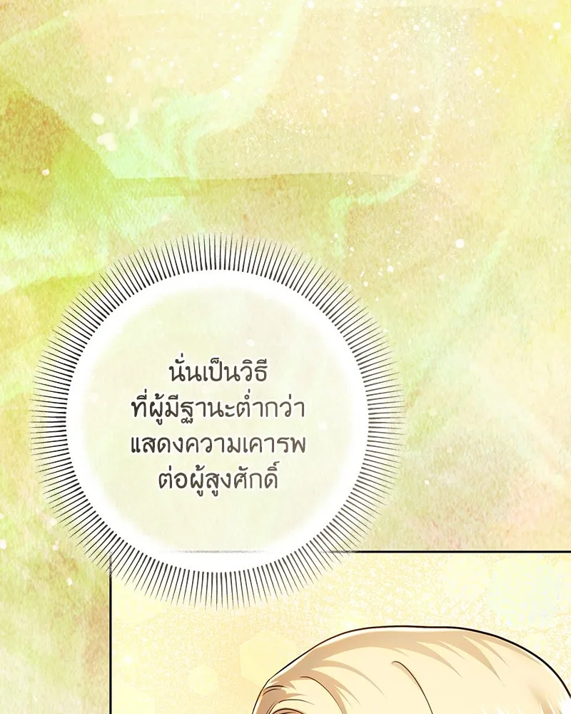 เจ้าหญิงคลั่งแห่งวังหลวง ตอนที่ 118 รูปที่ 94