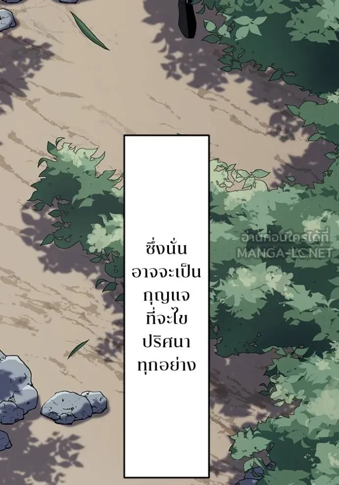 โคตรอาวุธลับ ตอนที่ 30 รูปที่ 84