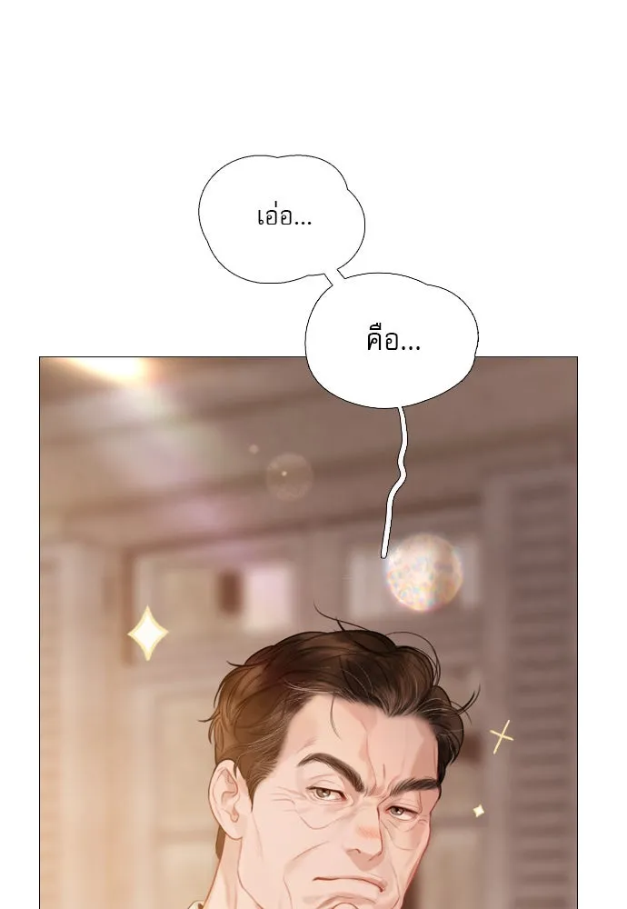 ถ้าไม่ร้อง ก็จงอ้อนวอนซะ ตอนที่ 43 รูปที่ 47