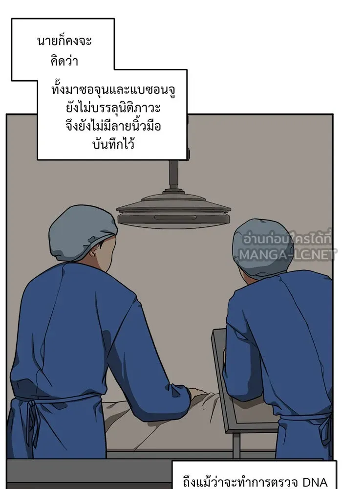 ช่วยเปลี่ยนฉันที ตอนที่ 41. แบซอนจู 7 รูปที่ 60