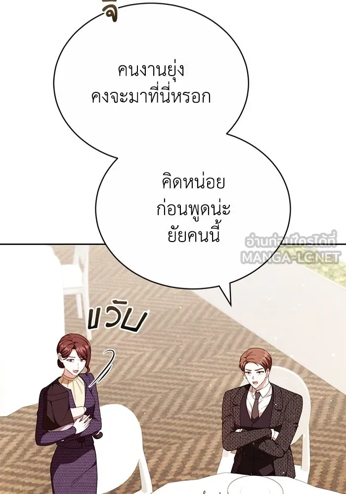 ละลายรักให้ล้นใจ ตอนที่ 79 รูปที่ 54