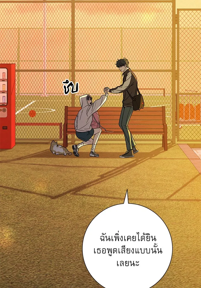 ปฏิบัติการรักวุ่นหัวใจ ตอนที่ 99 รูปที่ 70