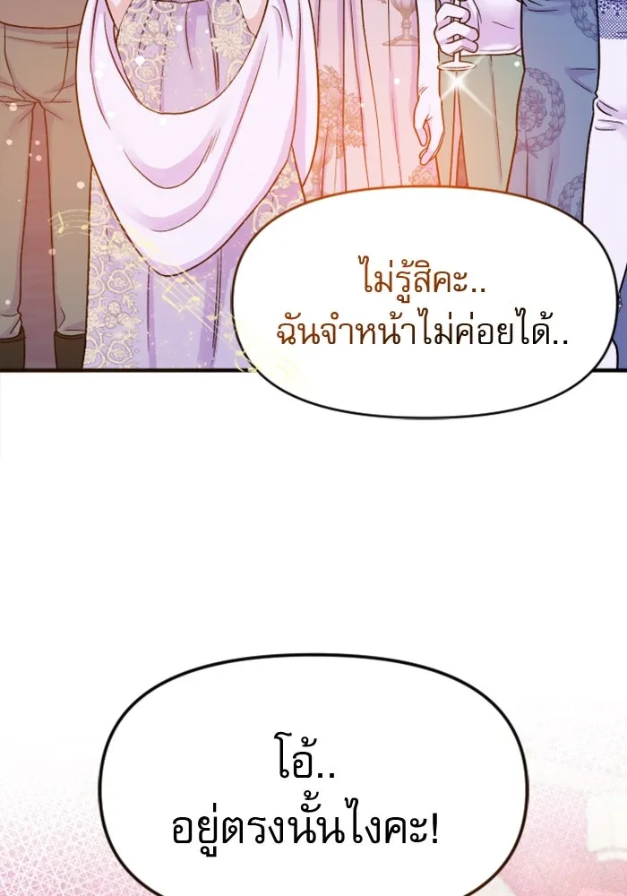 ไม่รักให้ตาย ตอนที่ 1 รูปที่ 151