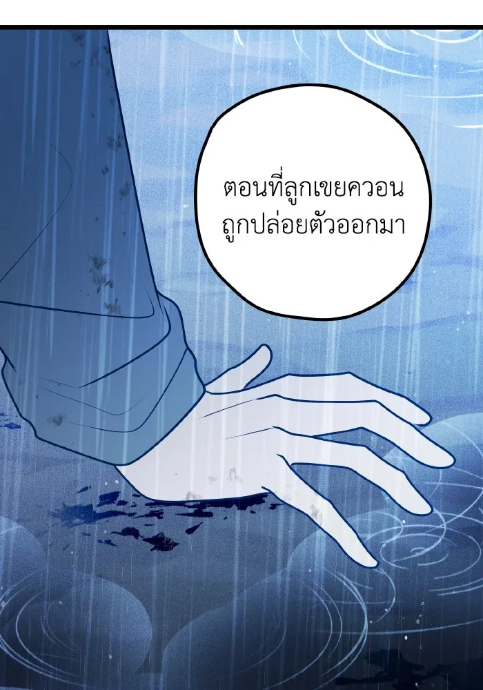 รักนี้ไม่มีรีไซเคิล ตอนที่ 110 รูปที่ 52