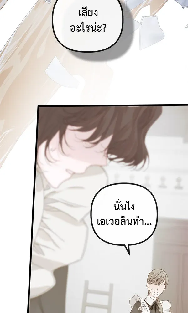 ชีวิตนี้เพื่อเธอ ตอนที่ 25 รูปที่ 64