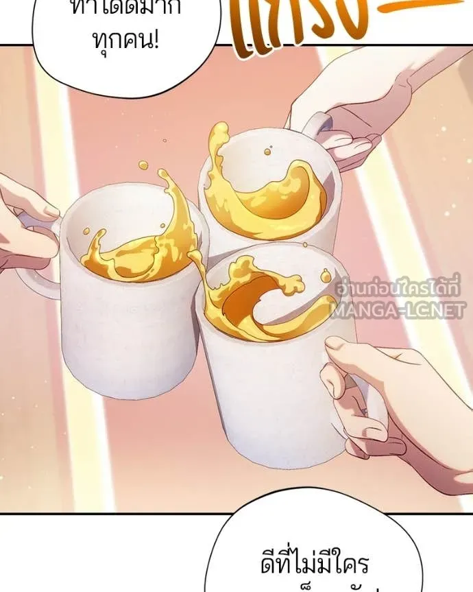 ถ้าเป็นนางร้าย ตอนที่ 55 รูปที่ 6