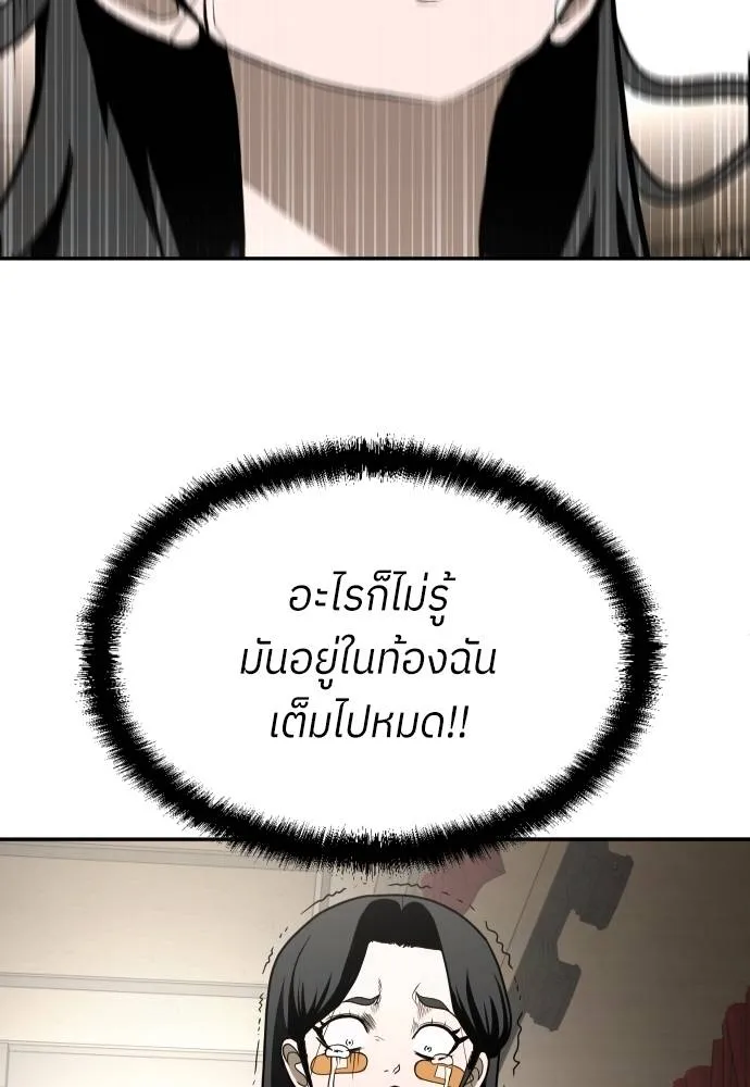 สนามเด็กล่า ตอนที่ 30 รูปที่ 89