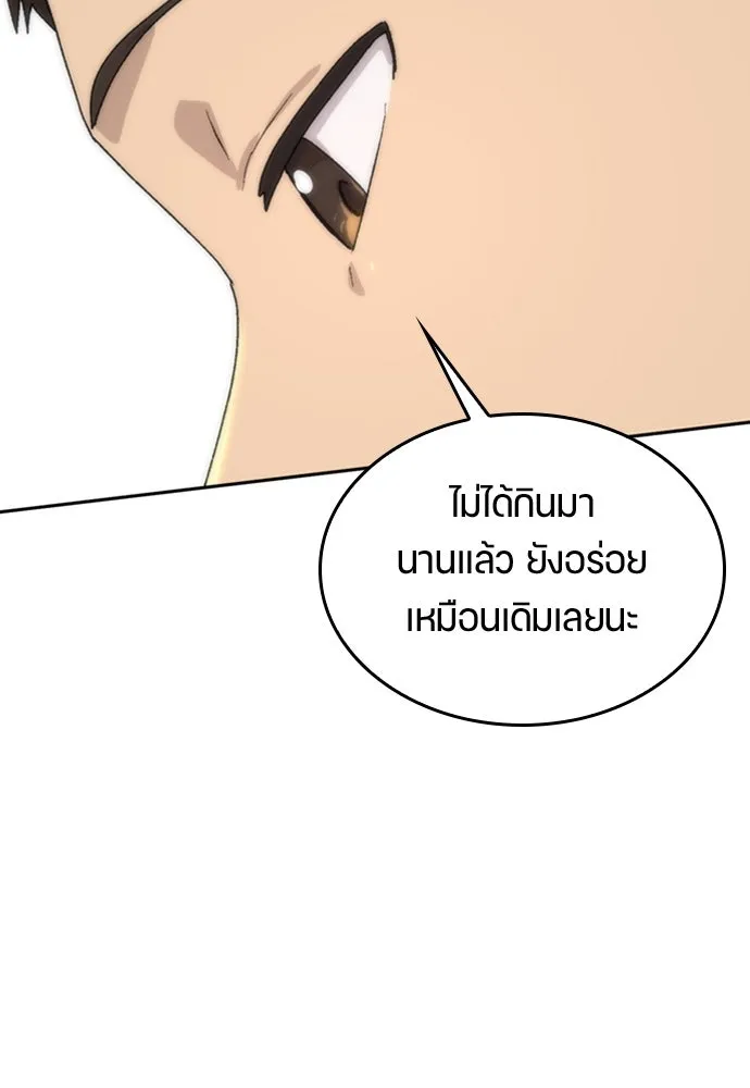 ตั้งแคมป์ฮีลใจในต่างโลก ตอนที่ 20 รูปที่ 65