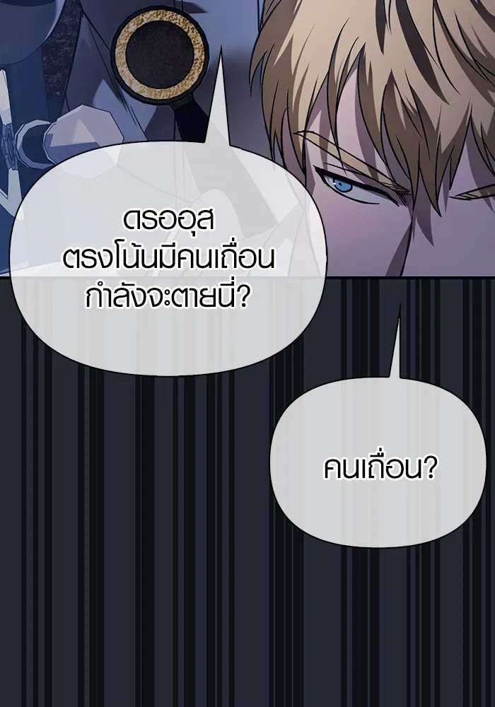 เอาชีวิตรอดในเกมฉบับคนเถื่อน ตอนที่ 4 รูปที่ 64