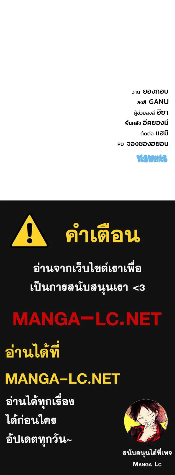โกดังลับหลังโลกแตก ตอนที่ 71 รูปที่ 154