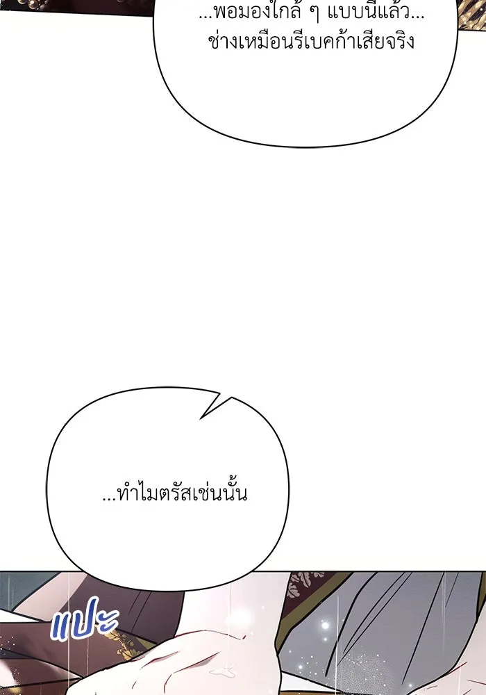 แอชสตาร์ต ตอนที่ 82 รูปที่ 56
