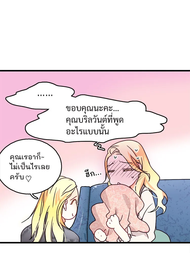 Bring the Love ตอนที่ 13 รูปที่ 52