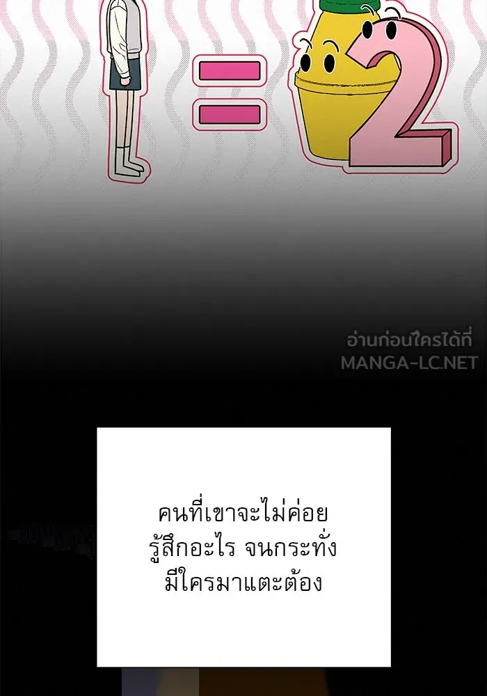 ปฏิบัติการรักวุ่นหัวใจ ตอนที่ 24 รูปที่ 18