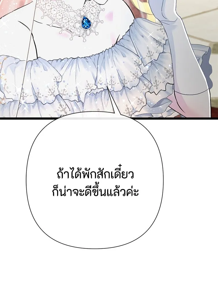 องค์ชายผู้อื้อฉาว ตอนที่ 66 รูปที่ 49