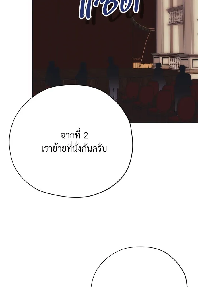 คมเขี้ยวชำระแค้น ตอนที่ 17 รูปที่ 80