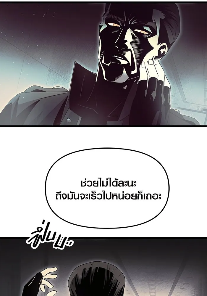 พลิกชะตาคว้าไอเทมระดับเทพ ตอนที่ 56 รูปที่ 20