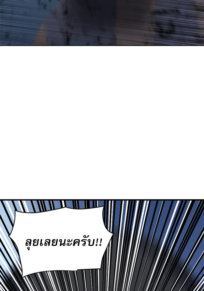 ดรูอิดแห่งสถานีโซล ตอนที่ 43 รูปที่ 2