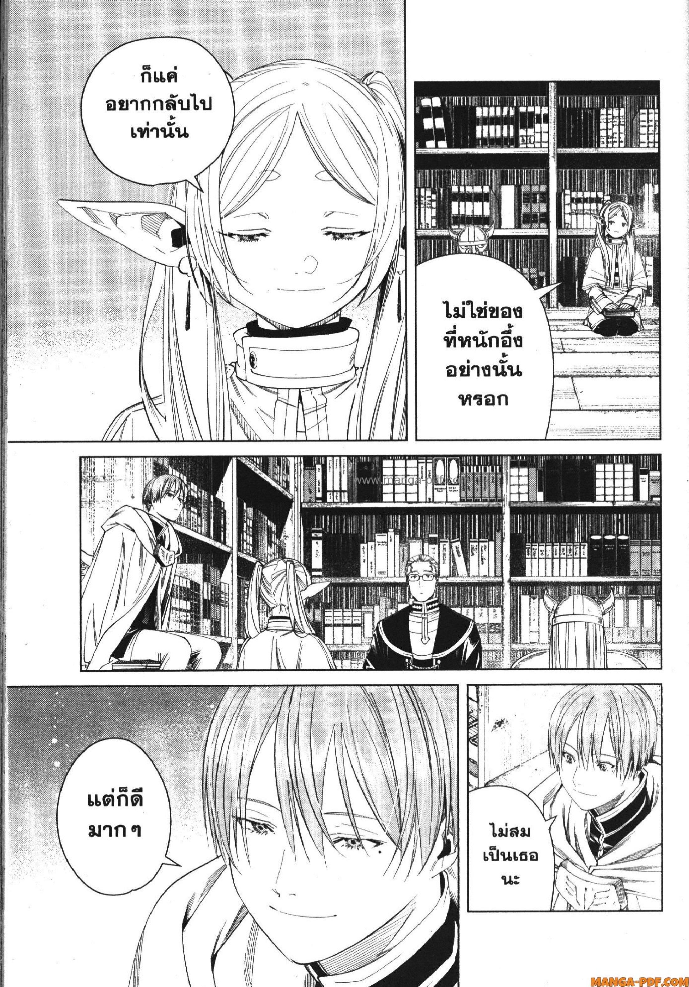 Manga-lc-com อ่านมังงะ อ่านการ์ตูน ออนไลน์ ฟรี Sousou no Frieren ตอนที่ 1 2 3 4 5 6 7 8 9 10 11 12 13 14 ฟรี ไม่มีโฆษณา Manga-lc - อ่าน มังงะ อ่าน การ์ตูน ออนไลน์ อ่านมังงะ ฟรี